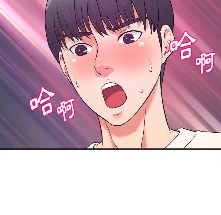 《女大生录影中》漫画 第5章