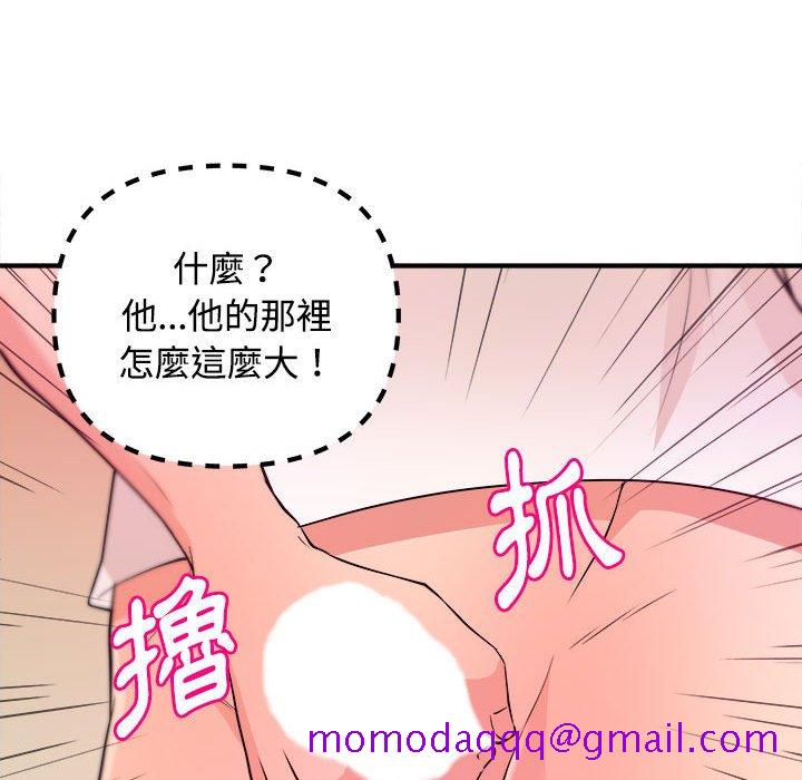 《女大生录影中》漫画 第5章