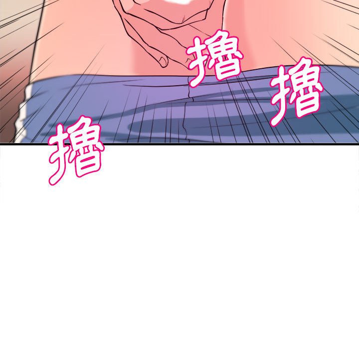《女大生录影中》漫画 第5章
