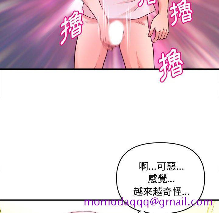 《女大生录影中》漫画 第5章