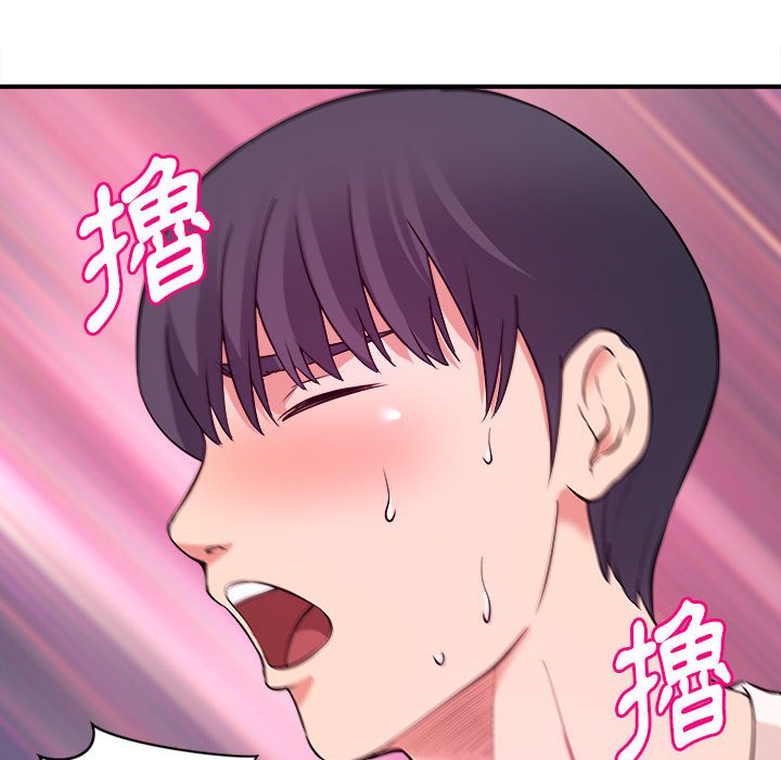 《女大生录影中》漫画 第5章