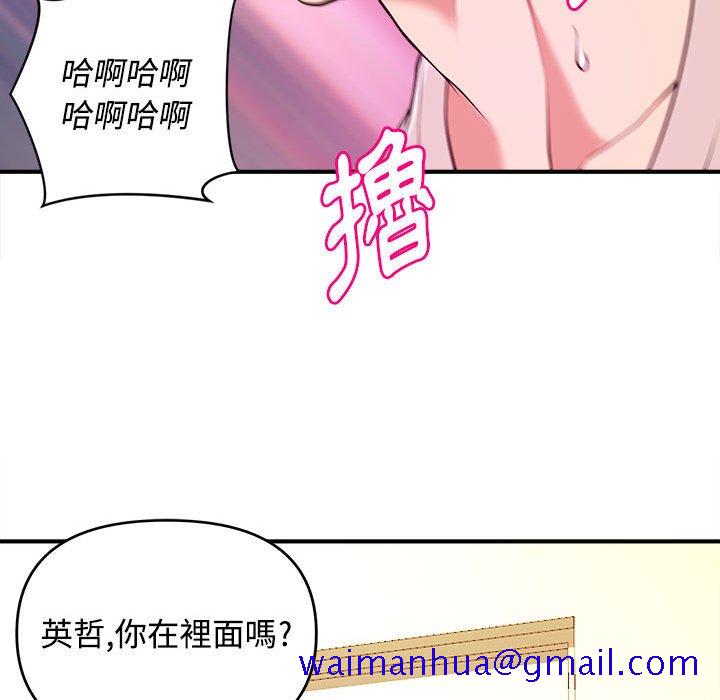 《女大生录影中》漫画 第5章