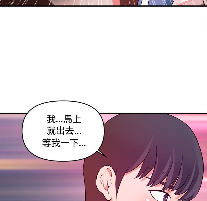 《女大生录影中》漫画 第5章