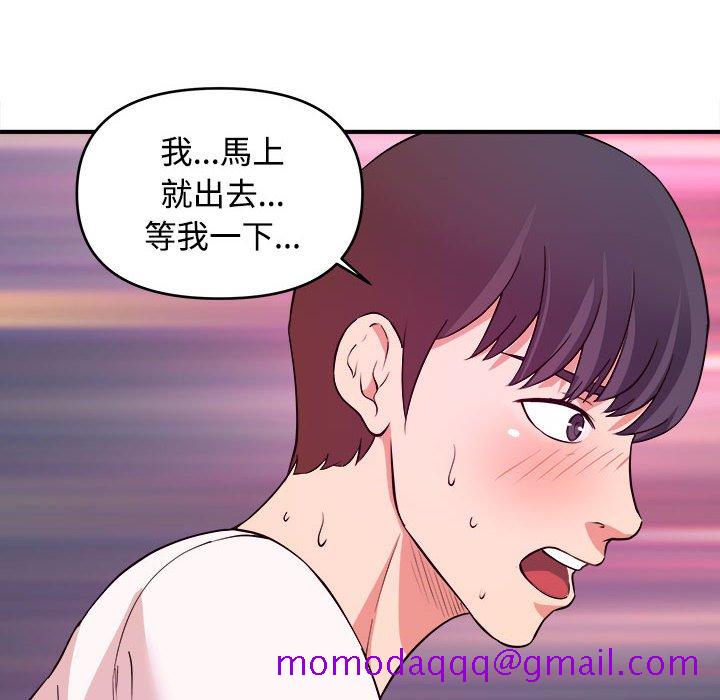 《女大生录影中》漫画 第6章