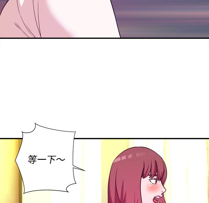 《女大生录影中》漫画 第6章