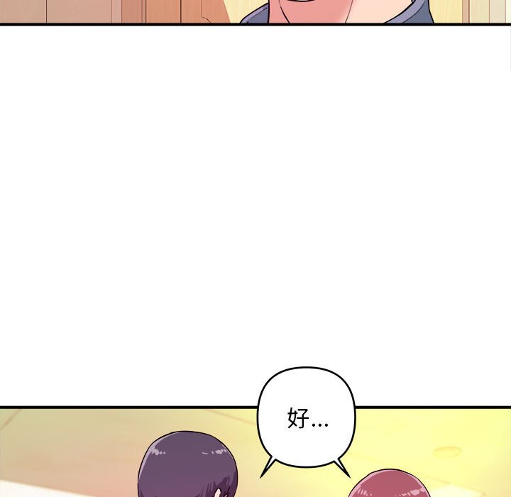 《女大生录影中》漫画 第6章