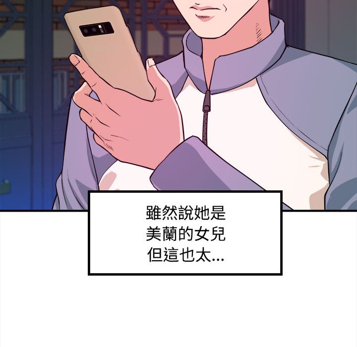 《女大生录影中》漫画 第6章