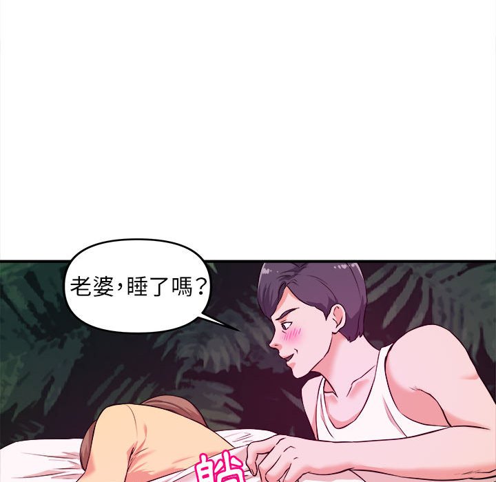 《女大生录影中》漫画 第6章