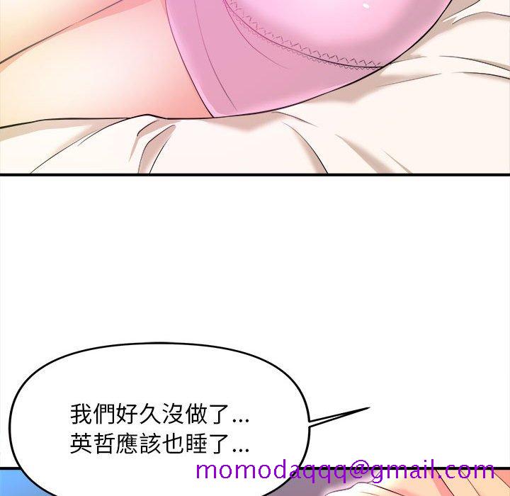 《女大生录影中》漫画 第6章