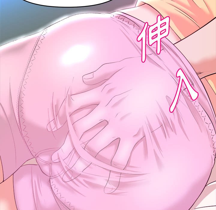 《女大生录影中》漫画 第6章