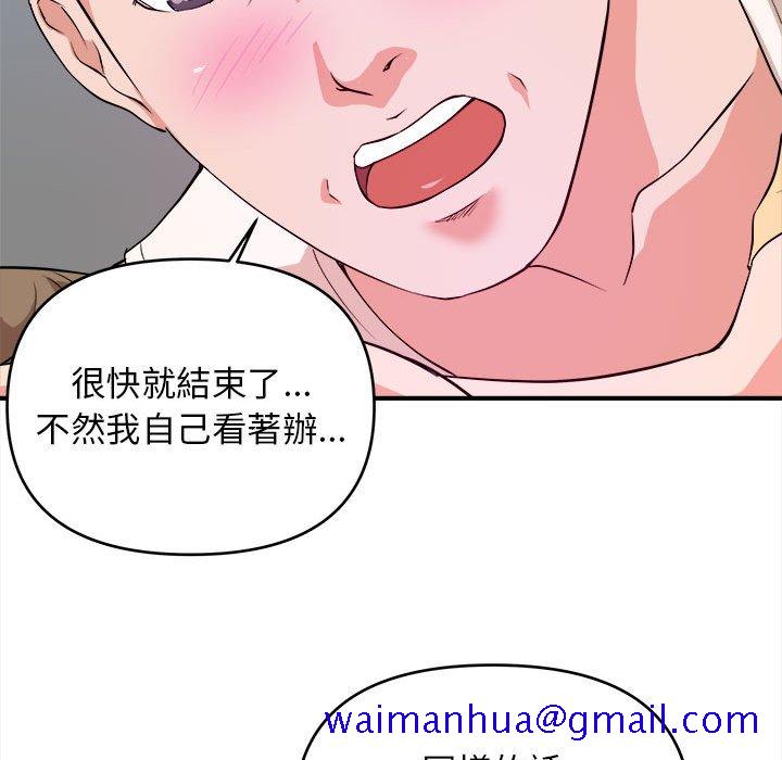 《女大生录影中》漫画 第6章