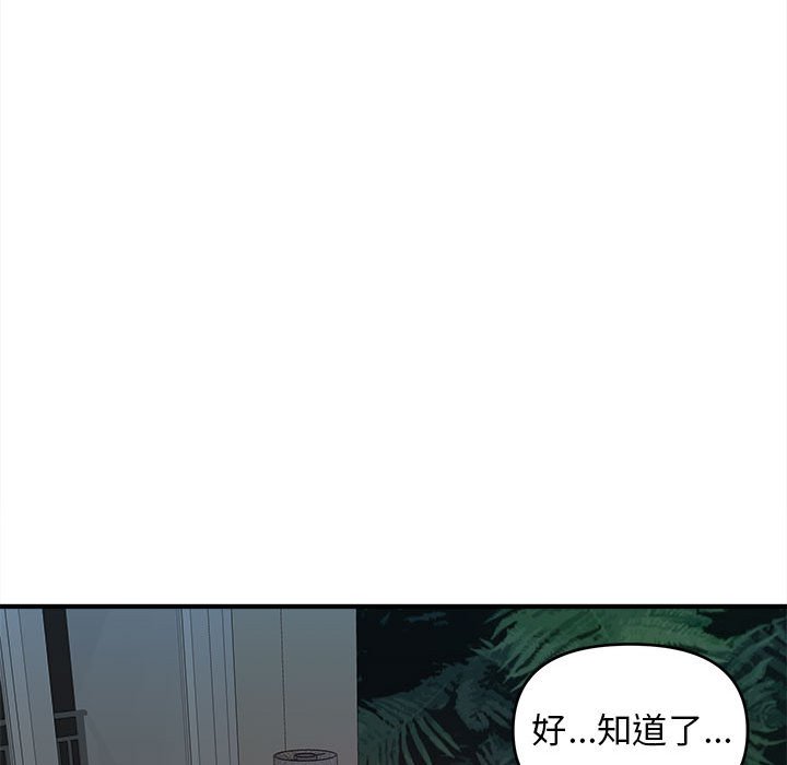 《女大生录影中》漫画 第6章