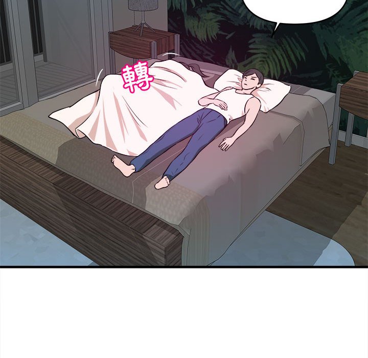《女大生录影中》漫画 第6章