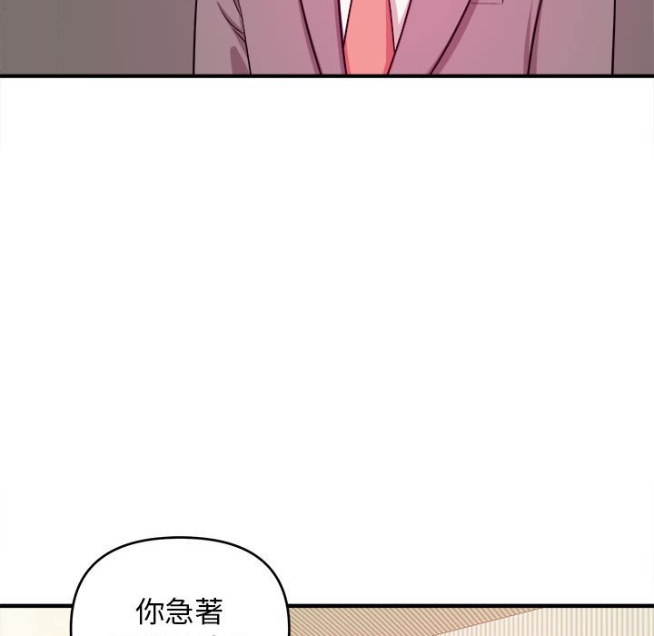 《女大生录影中》漫画 第6章