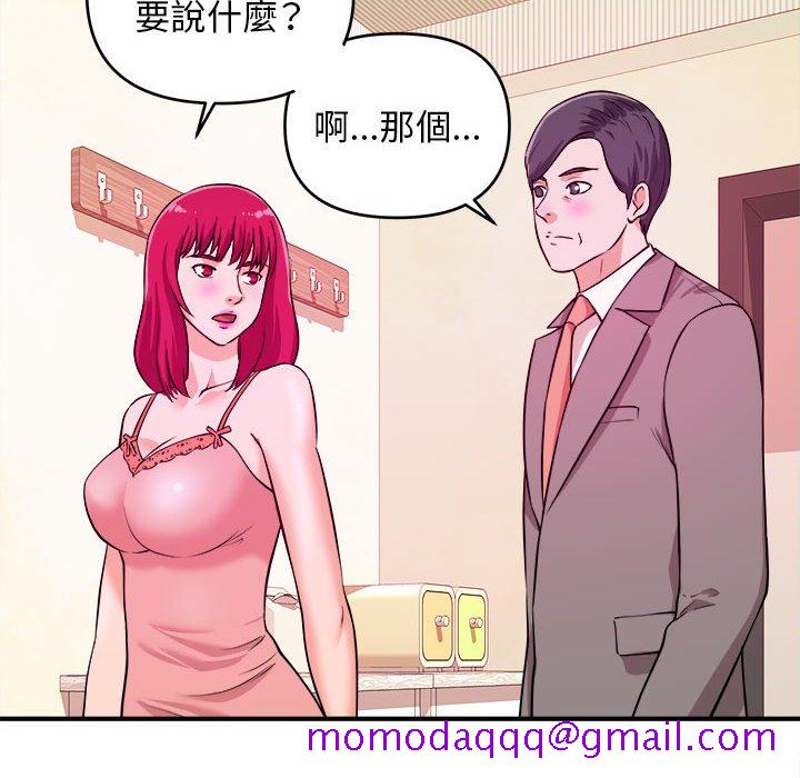 《女大生录影中》漫画 第6章