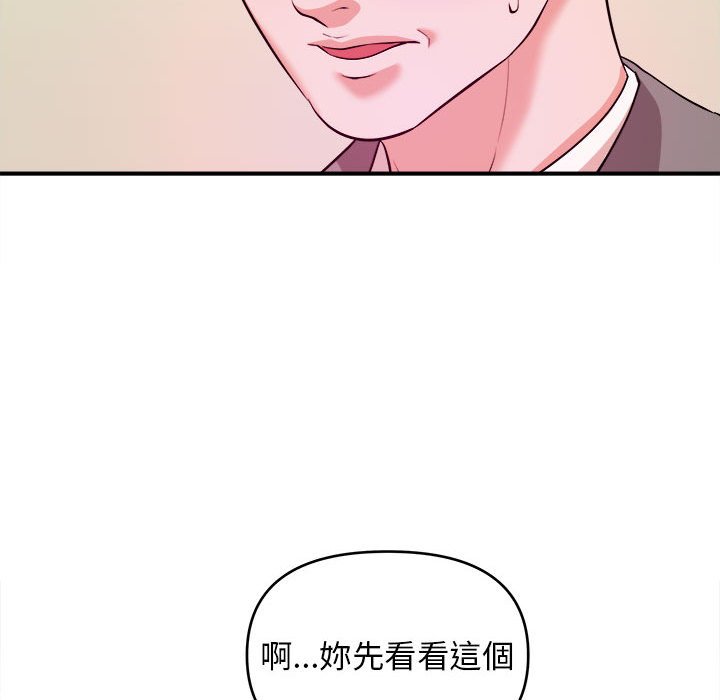 《女大生录影中》漫画 第6章