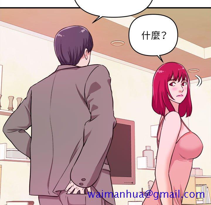 《女大生录影中》漫画 第6章