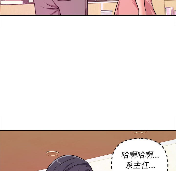 《女大生录影中》漫画 第6章