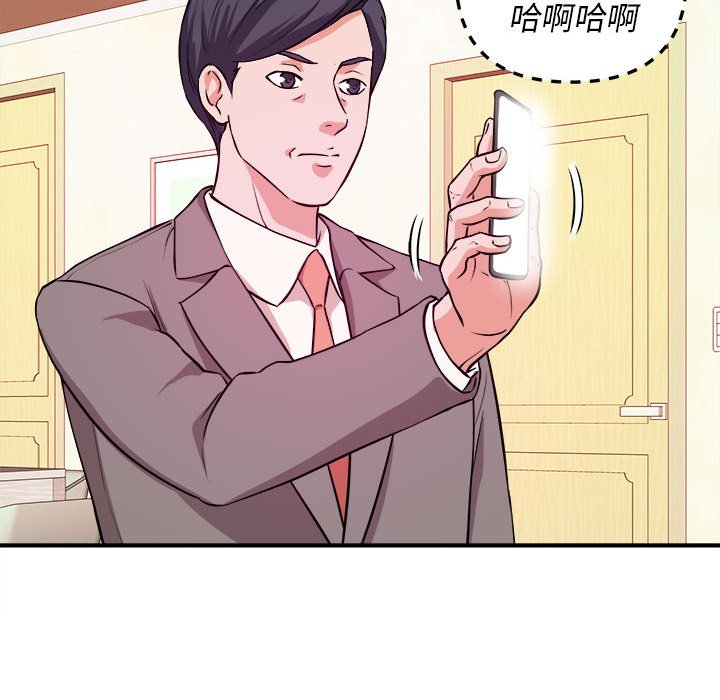 《女大生录影中》漫画 第6章