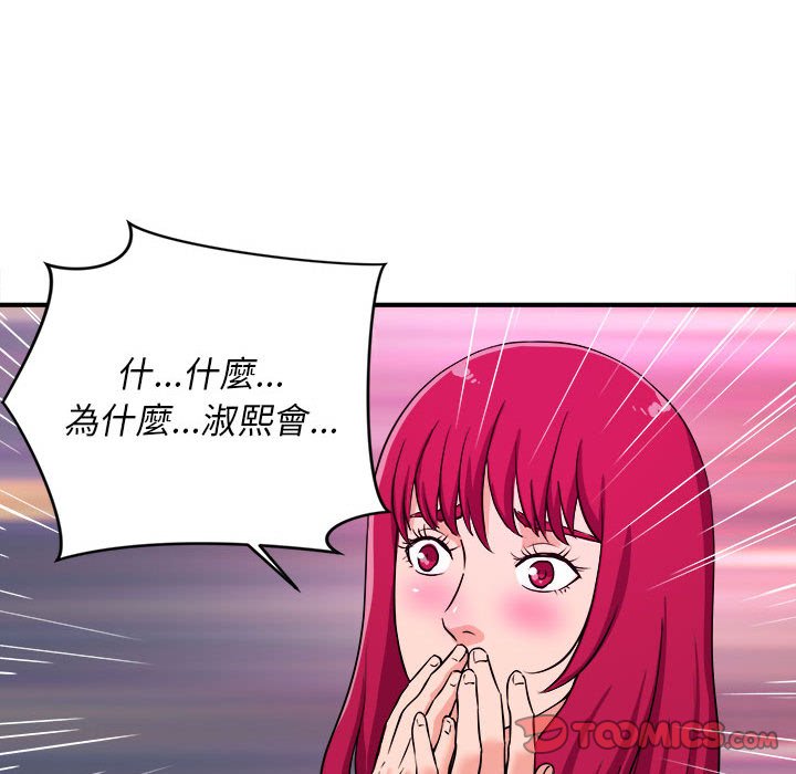 《女大生录影中》漫画 第6章