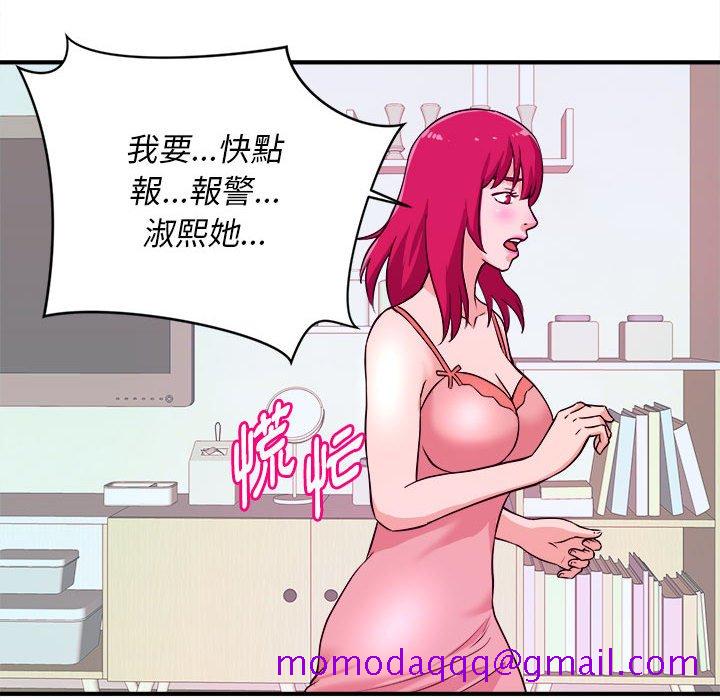 《女大生录影中》漫画 第6章