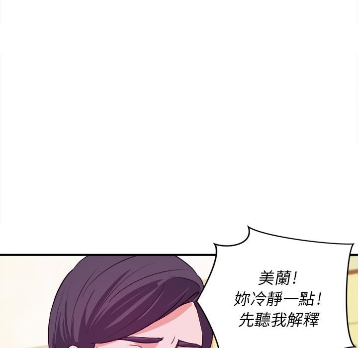 《女大生录影中》漫画 第6章