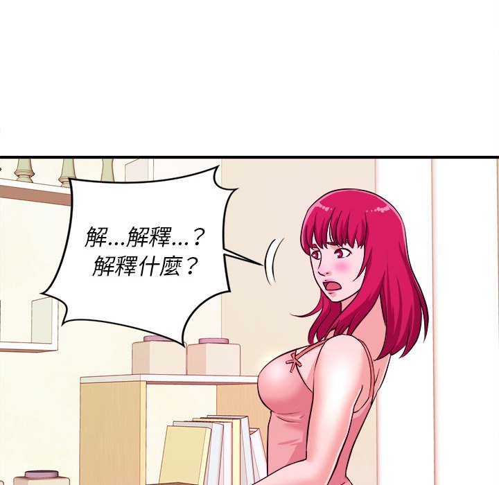 《女大生录影中》漫画 第6章