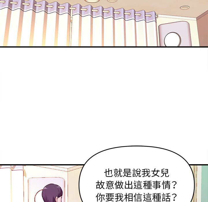 《女大生录影中》漫画 第6章