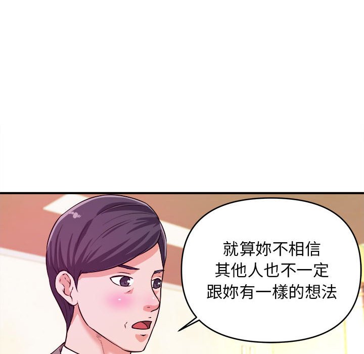 《女大生录影中》漫画 第6章