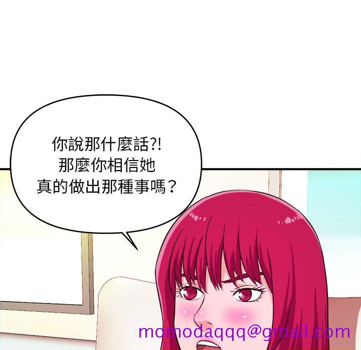 《女大生录影中》漫画 第6章