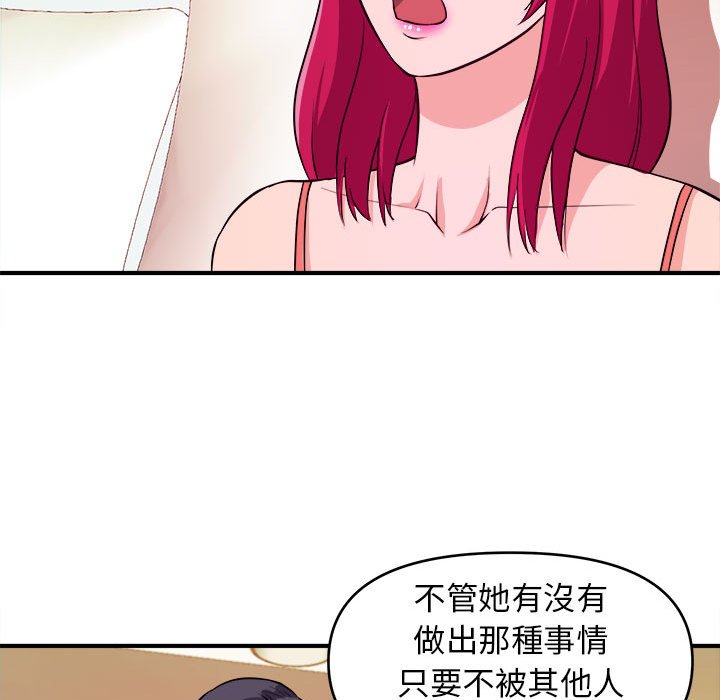 《女大生录影中》漫画 第6章