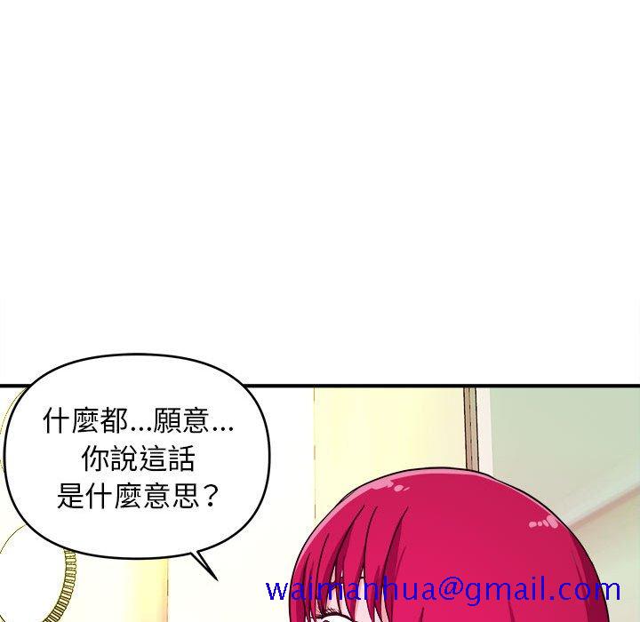 《女大生录影中》漫画 第6章