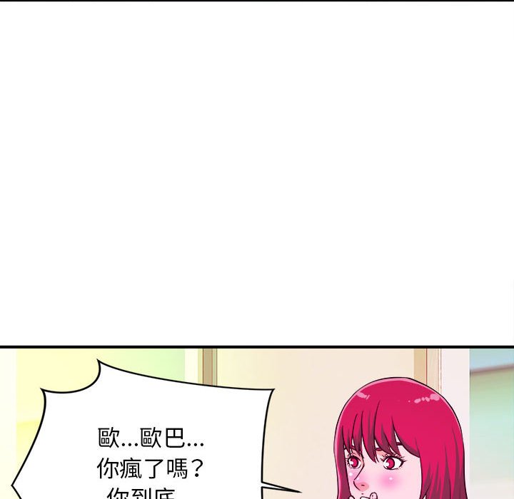 《女大生录影中》漫画 第6章