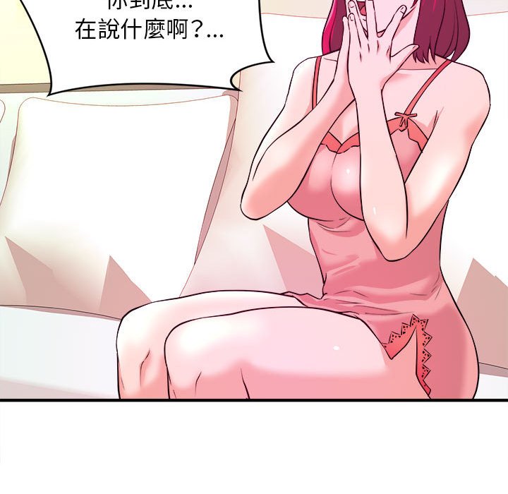 《女大生录影中》漫画 第6章