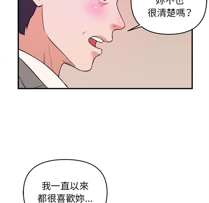 《女大生录影中》漫画 第6章