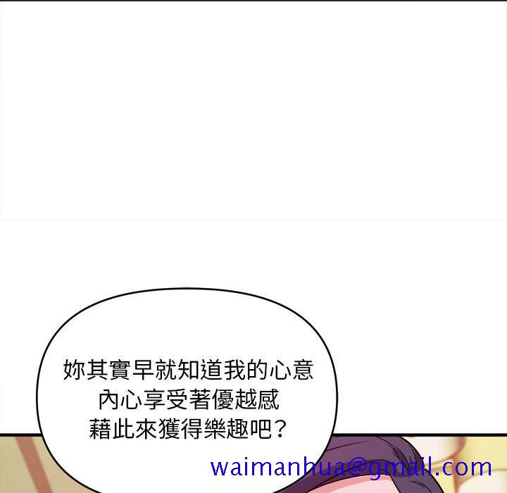 《女大生录影中》漫画 第6章