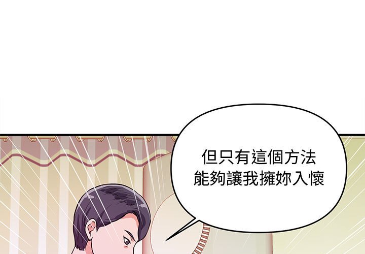 《女大生录影中》漫画 第7章