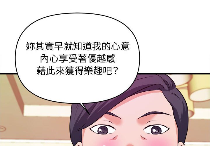 《女大生录影中》漫画 第7章