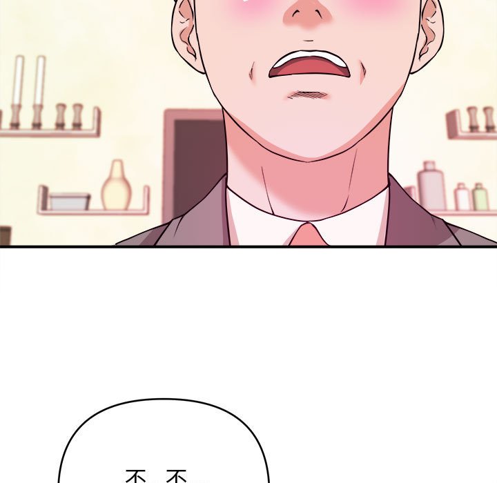 《女大生录影中》漫画 第7章