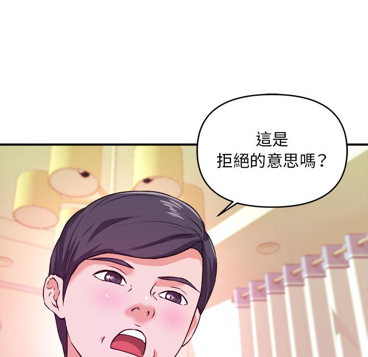 《女大生录影中》漫画 第7章