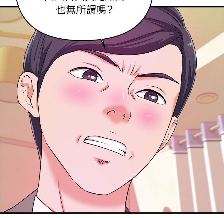 《女大生录影中》漫画 第7章