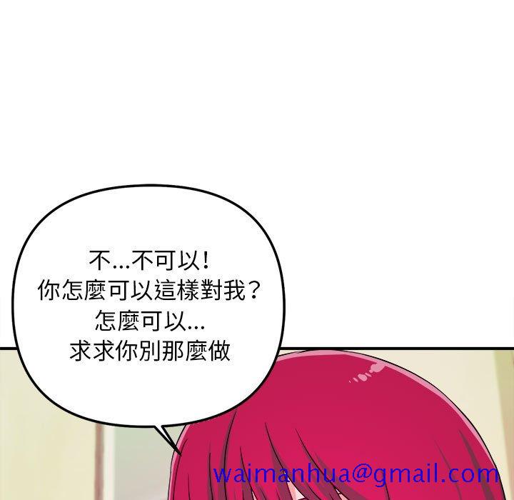 《女大生录影中》漫画 第7章