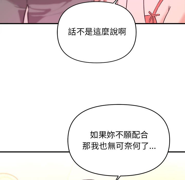 《女大生录影中》漫画 第7章