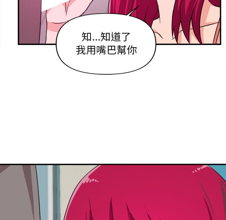 《女大生录影中》漫画 第7章