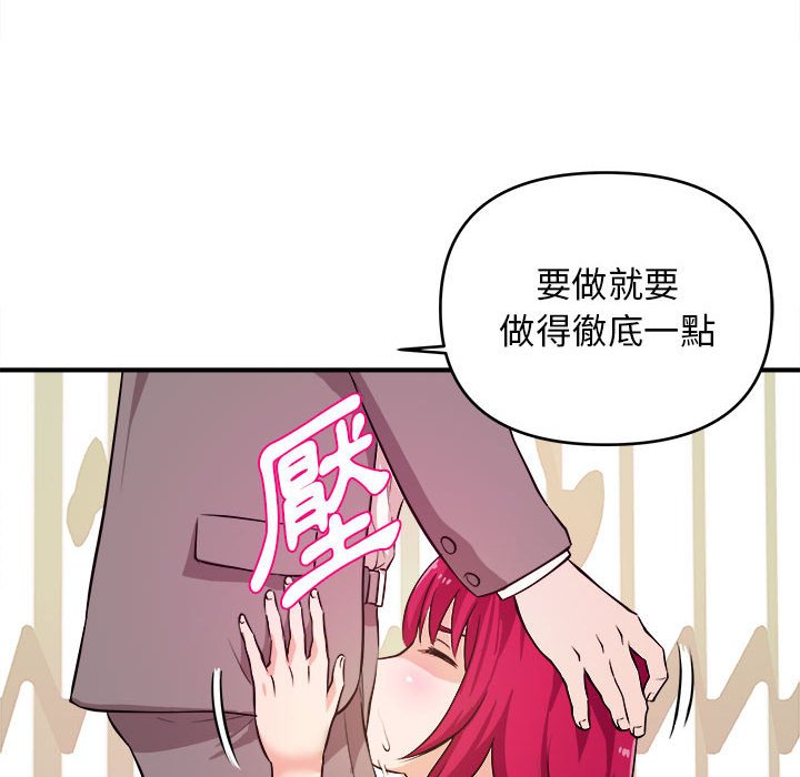 《女大生录影中》漫画 第7章
