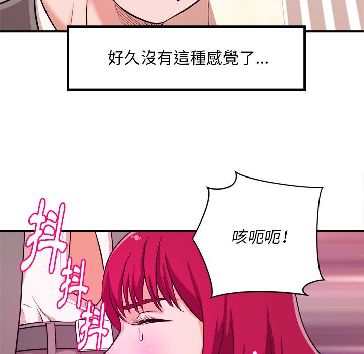 《女大生录影中》漫画 第7章
