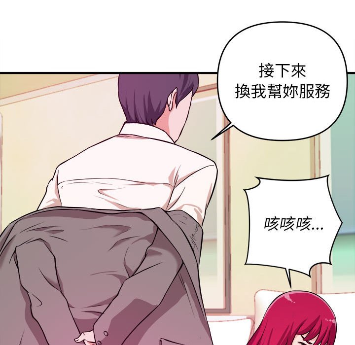 《女大生录影中》漫画 第7章