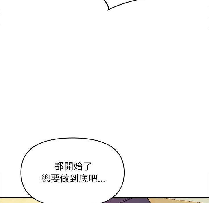 《女大生录影中》漫画 第7章