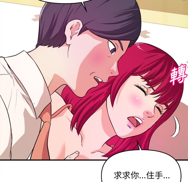 《女大生录影中》漫画 第7章