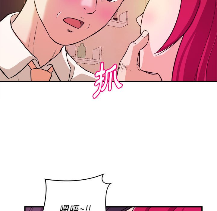 《女大生录影中》漫画 第7章